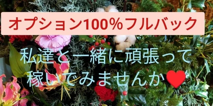 トキメキアロマ♥ノクターンの求人募集イメージ