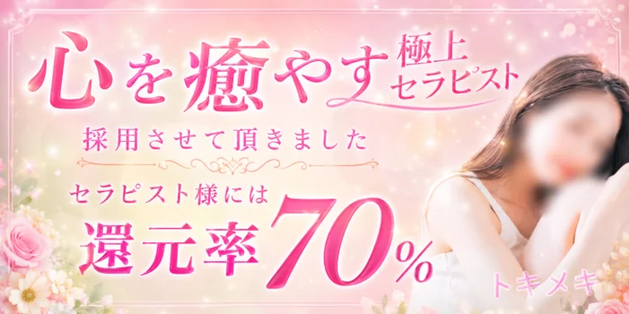 TOKIMEKI