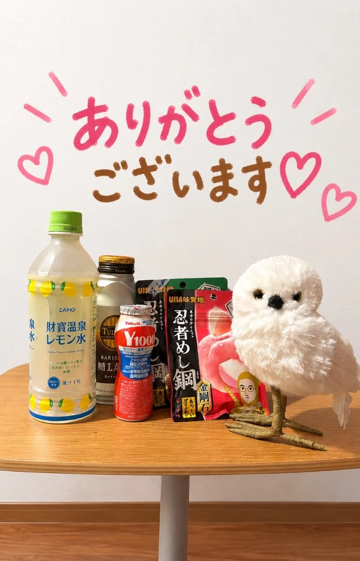 ありがとうございます💓