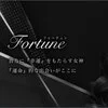 Fortune〜フォーチュンの店舗アイコン