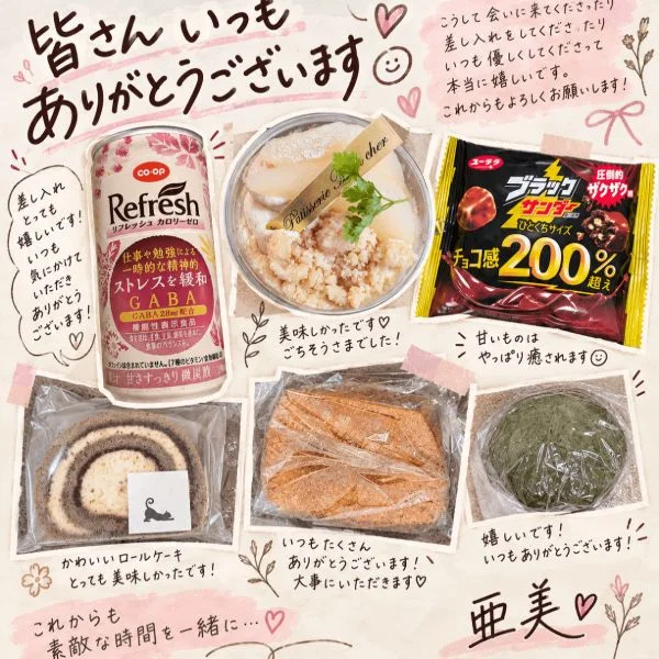 しあわせいっぱい( ⸝⸝⸝ʚ̴̶̷̆ωʚ̴̶̷̆⸝⸝)