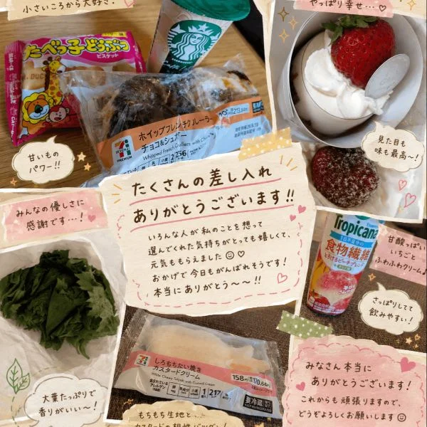 ♡お礼日記♡