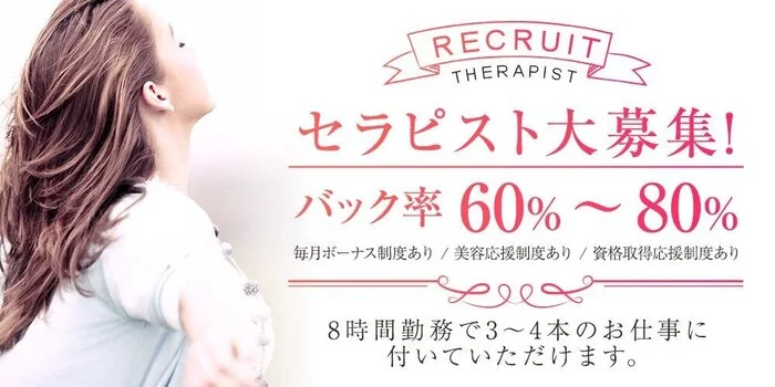 SPA＆RESORTの求人募集イメージ