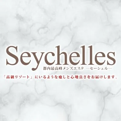 巣鴨セーシェル〜seychelles〜