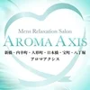 AROMA AXIS(アロマアクシス) 人形町・日本橋ルーム