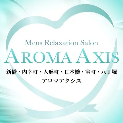 AROMA AXIS(アロマアクシス) 人形町・日本橋ルーム