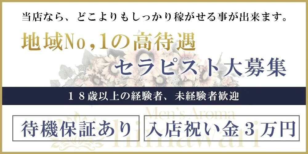 vivienne -ヴィヴィエンヌ- - 求人メイン画像 vivienne -ヴィヴィエンヌ- - 求人メイン画像