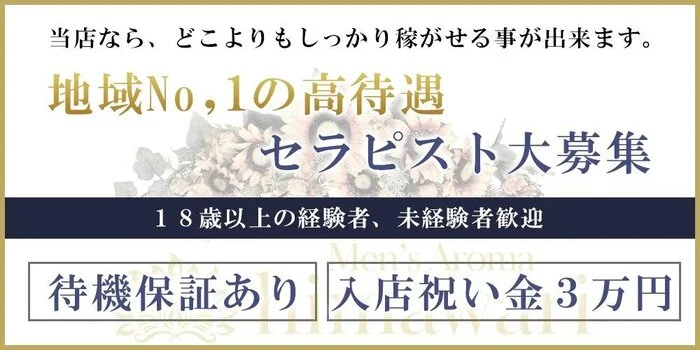 向日葵-ひまわり-の求人募集イメージ