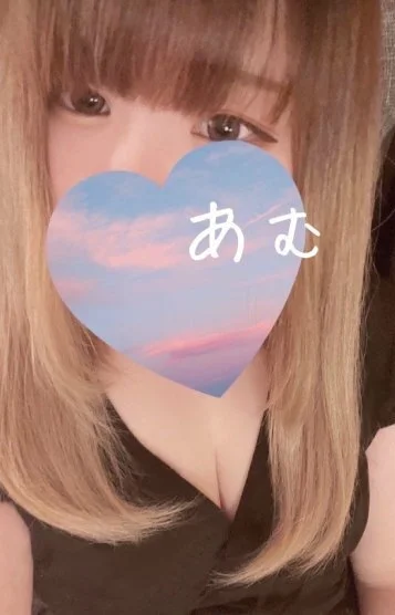 あむ