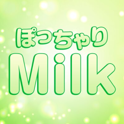 ぽっちゃりMilkのメッセージ用アイコン