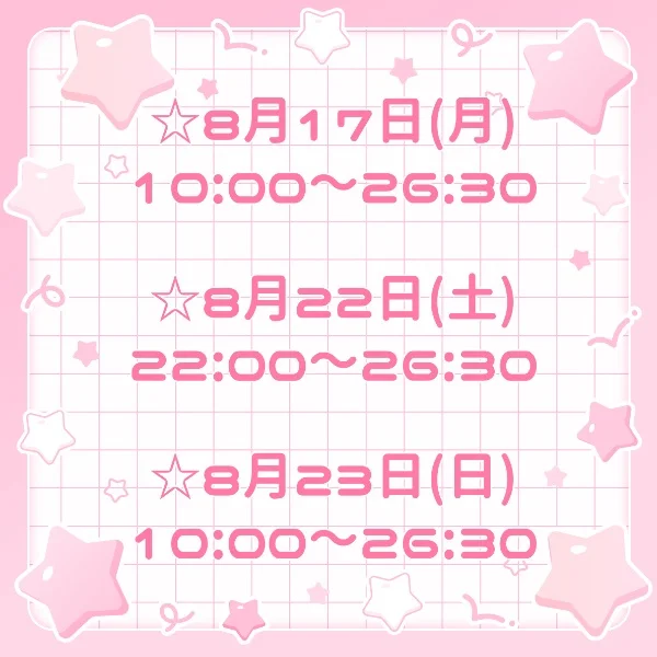 予定