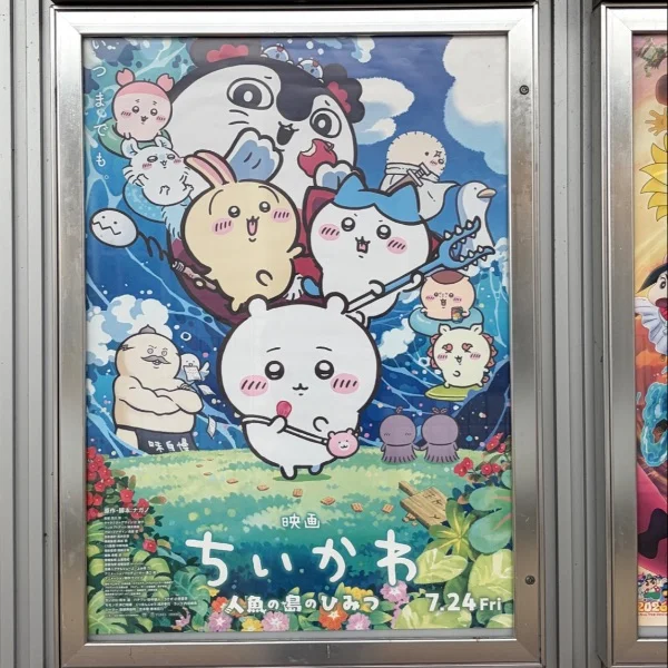 見たよ、映画…ッ！