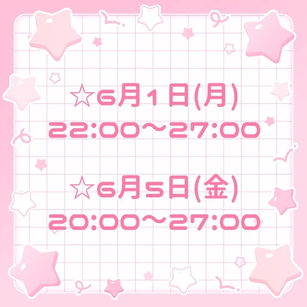 予定