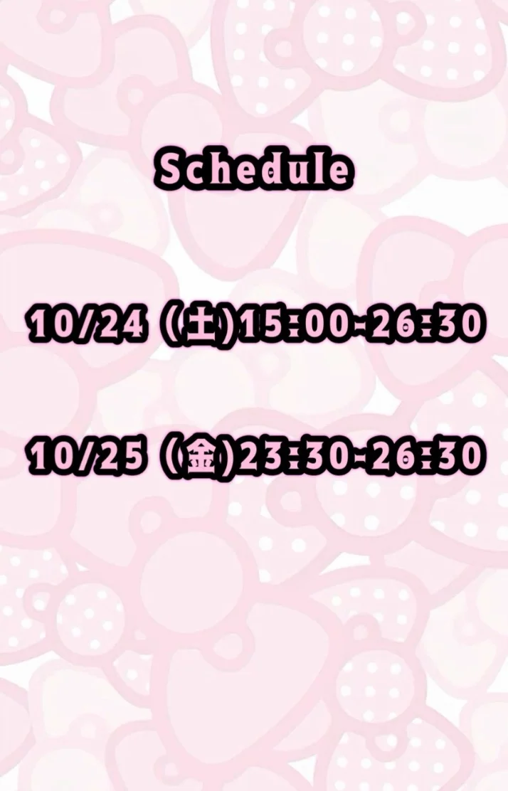 います♡