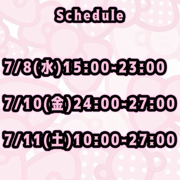 予定️🫧