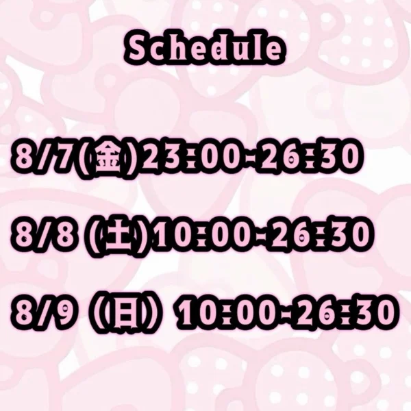 出勤予定 🗓
