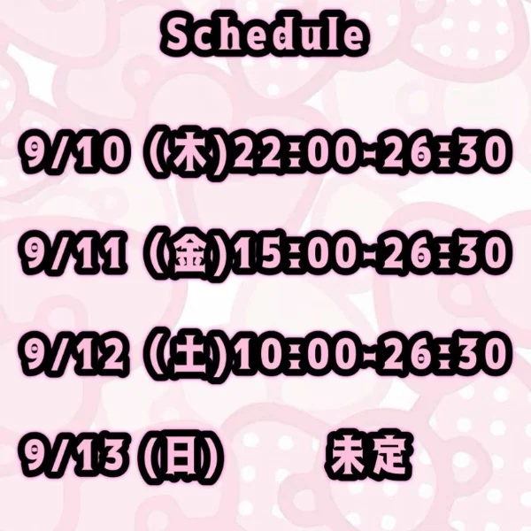 今週のスケジュール♡