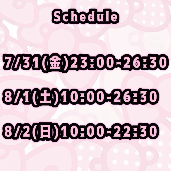 出勤予定♡