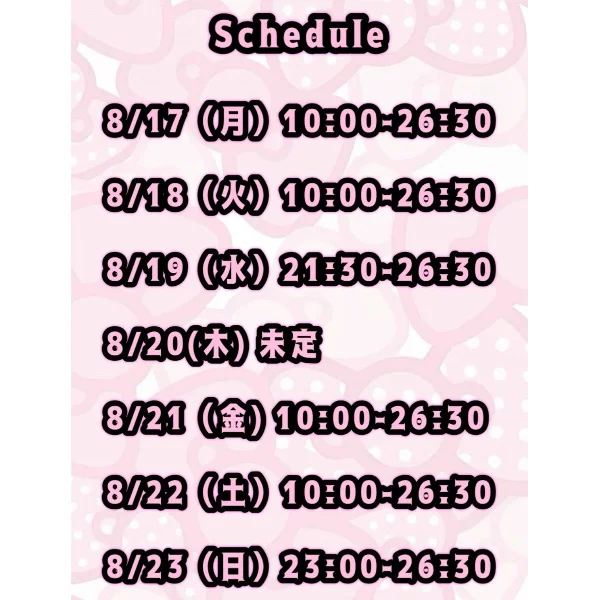 今週の出勤です♡