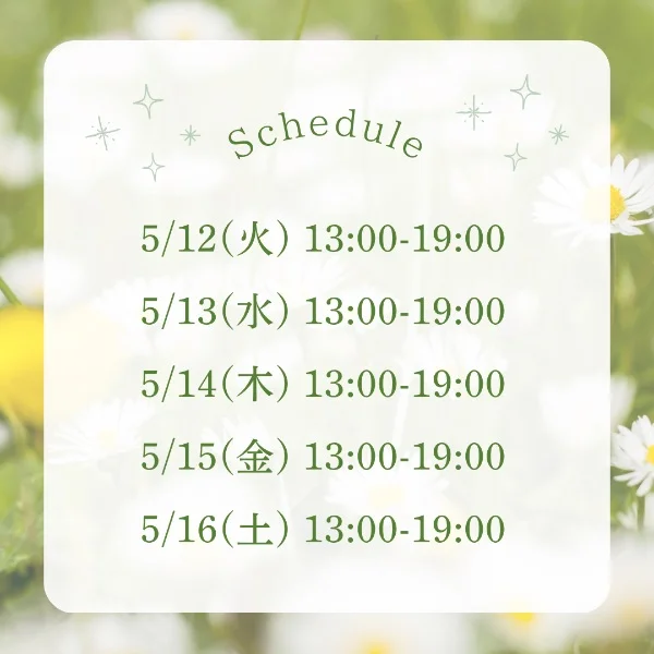 出勤schedule🗓♡