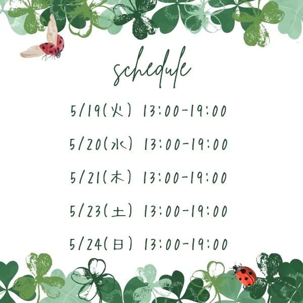Schedule🗓♡
