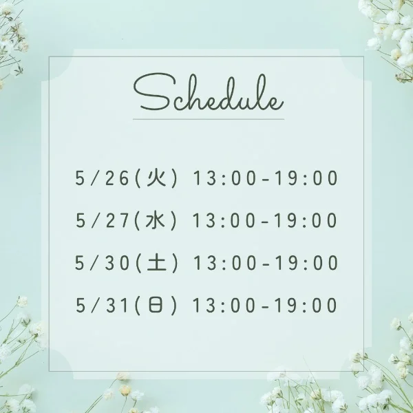 Schedule🗓♡