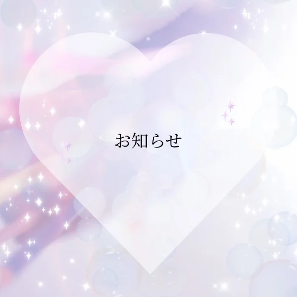 お知らせ- ̗̀ 📢💭