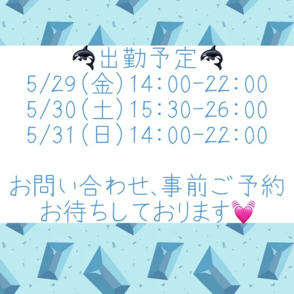 出勤予定です💝