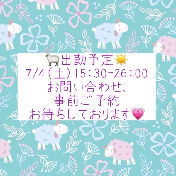 出勤予定🤟