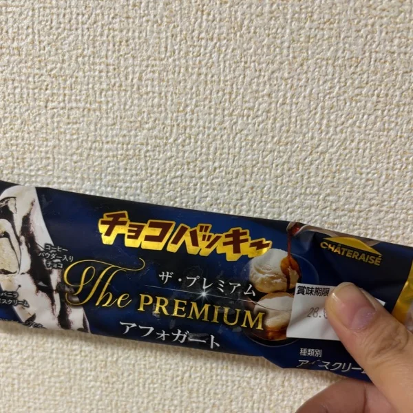 今日のおやつ🍦