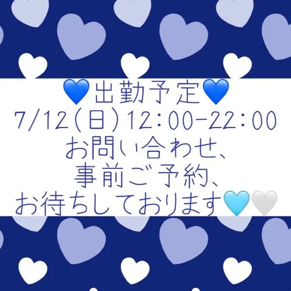 今週の予定🌟