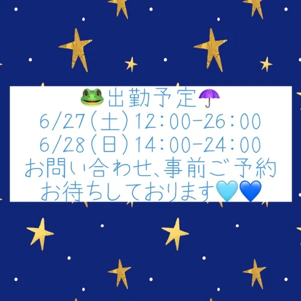 来週の予定🌟
