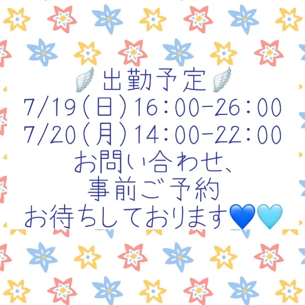 今週の出勤予定✌️