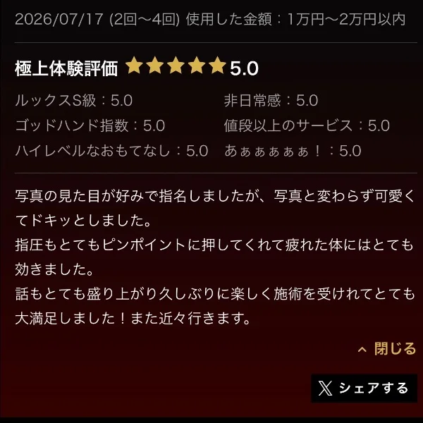 嬉しい口コミありがとう💖