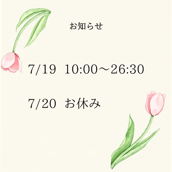 スケジュール変更です🙂‍↕️