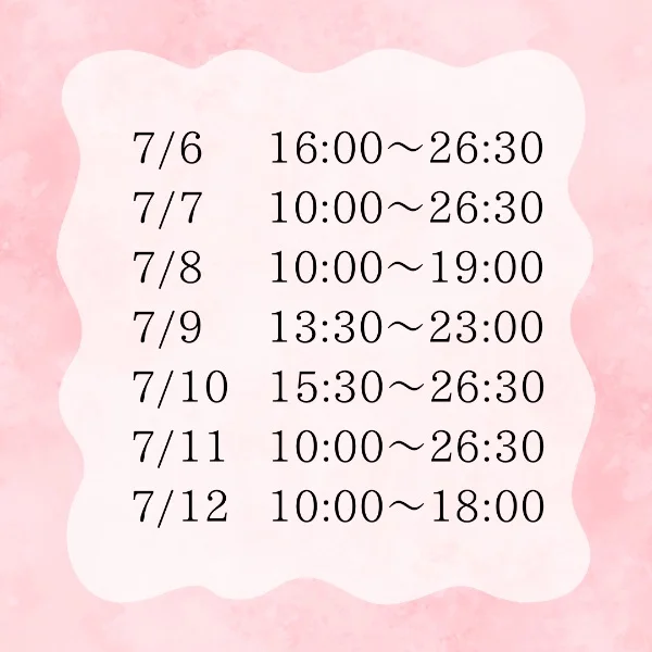 𝓢𝓬𝓱𝓮𝓭𝓾𝓵𝓮🗓
