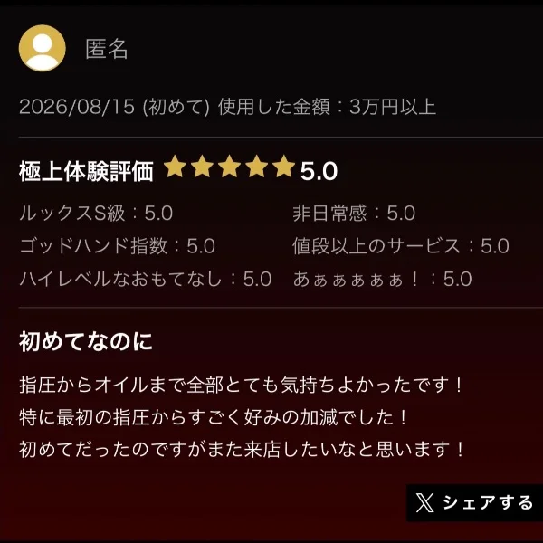 嬉しい口コミありがとう⋆⸜🌷⸝‍⋆