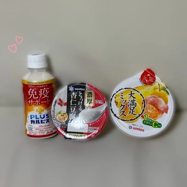 差し入れありがとう〜♡
