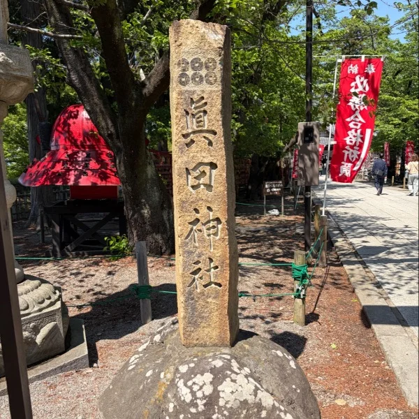 ⛩🏃🏻♂️