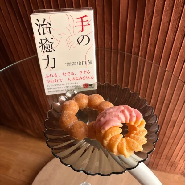 🍩🥯📖