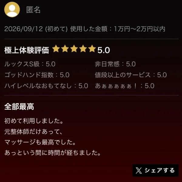 嬉しい口コミありがとう💕