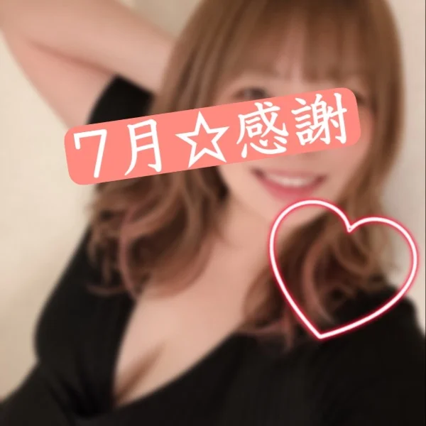 7月ありがとう🤍