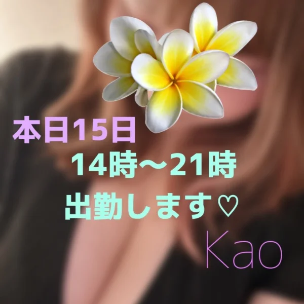 今日、出勤します🤍