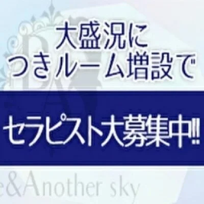 鳴りやみません！女性も足りません！