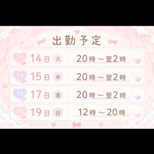 ♡七夕