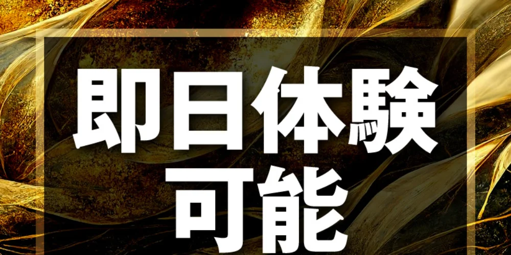 東京アロマエステ - 求人メイン画像2