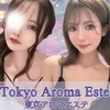 東京アロマエステの店舗アイコン