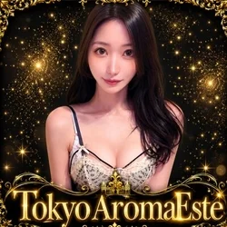 東京アロマエステ