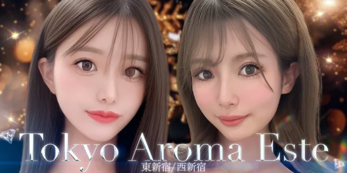 東京アロマエステ