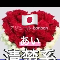 あい